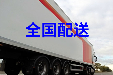 全國(guó)物流配送,全國(guó)門店專賣店等配送物流運(yùn)輸