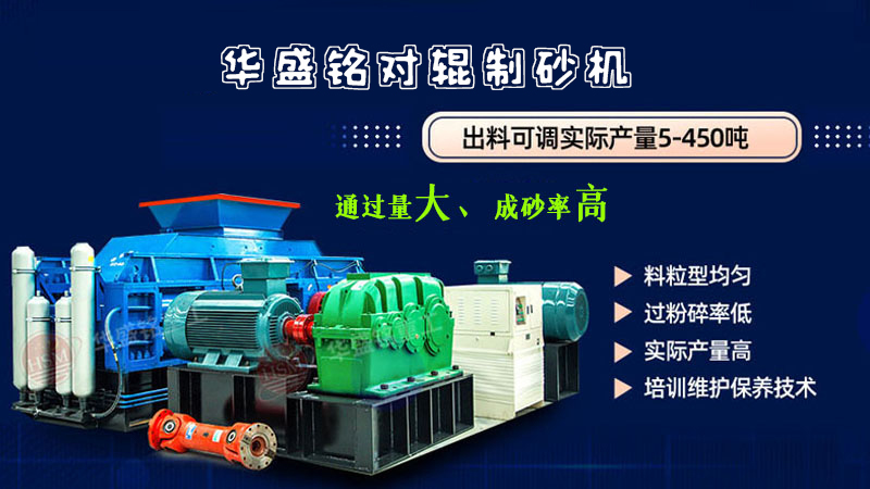 河南質(zhì)量好的對輥破碎機設備生產(chǎn)廠家